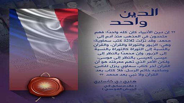 الدين واحد