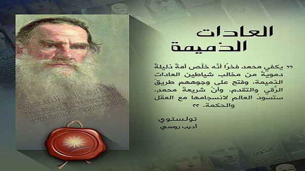 العادات الذميمة