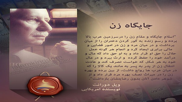 جایگاه زن